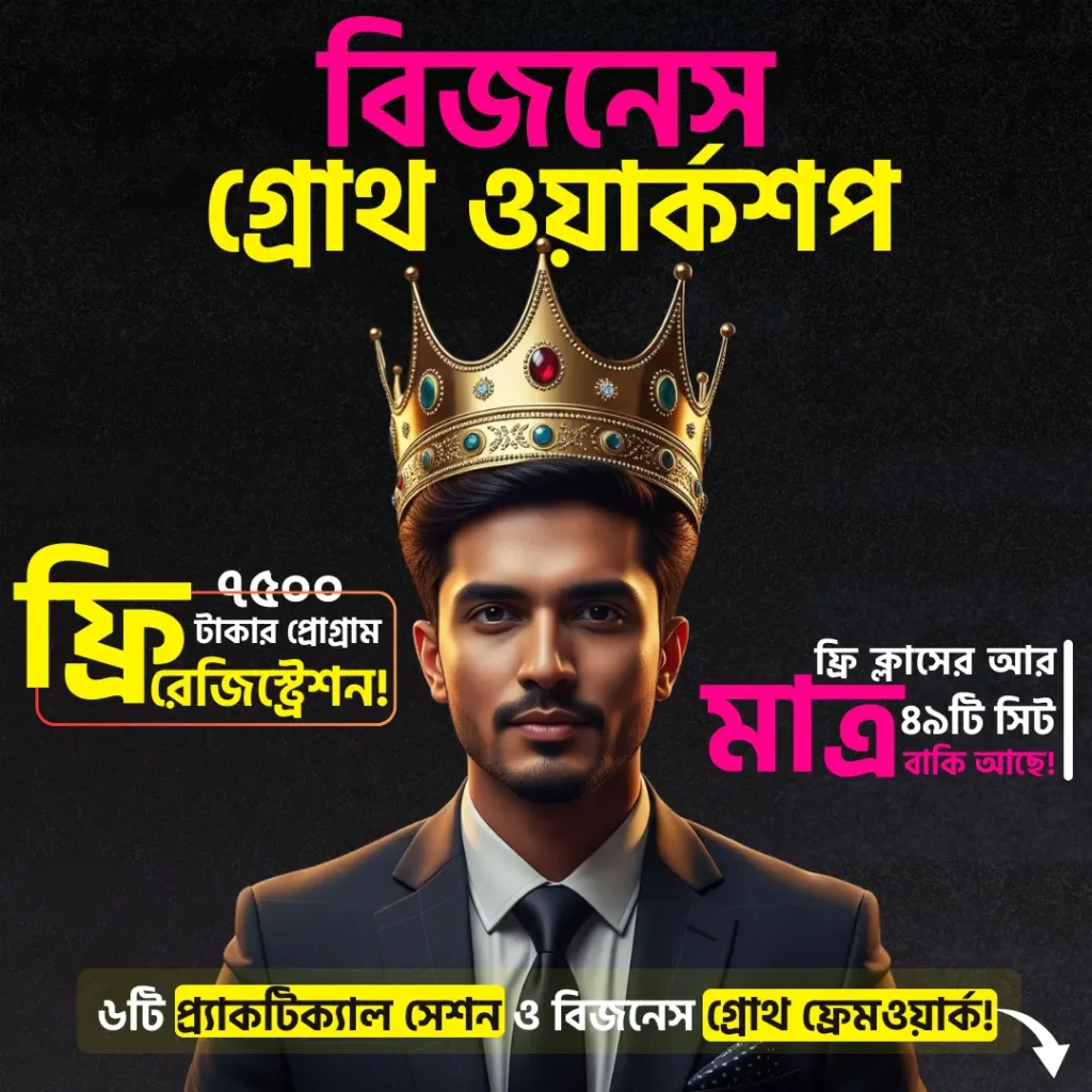 Business-Growth-Workshop